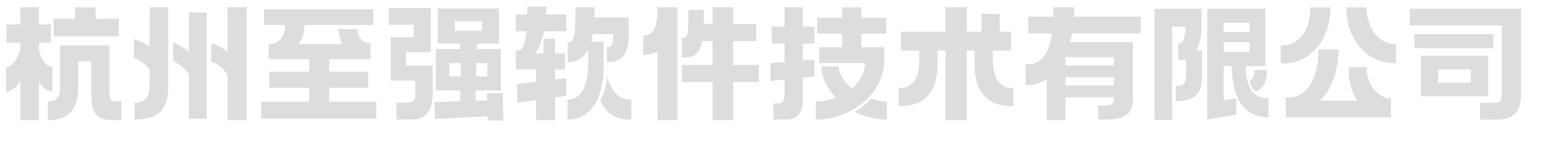 杭州至强软件技术